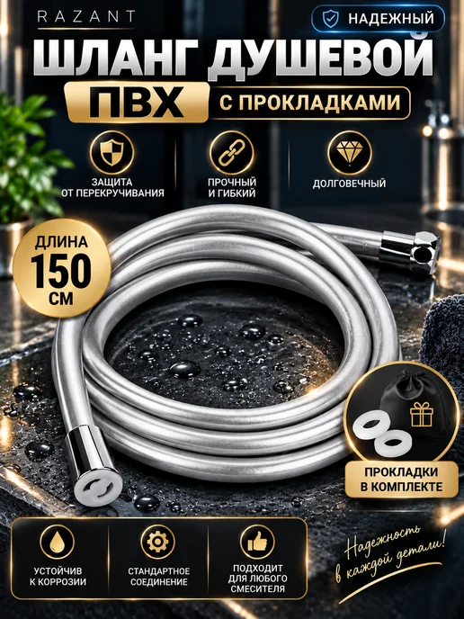 Ватерлиния Лейка для душа 5реж. со шлангом ПВХ и держ.-гарантия10лет, серый, фото 3