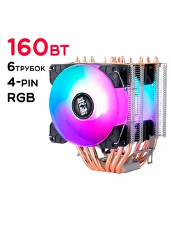 Кулер для процессора 160Вт QZ926-2Y-RGB-PWM 4-pin RGB LKK 281565722 купить за 3 075 ₽ в интернет-магазине Wildberries