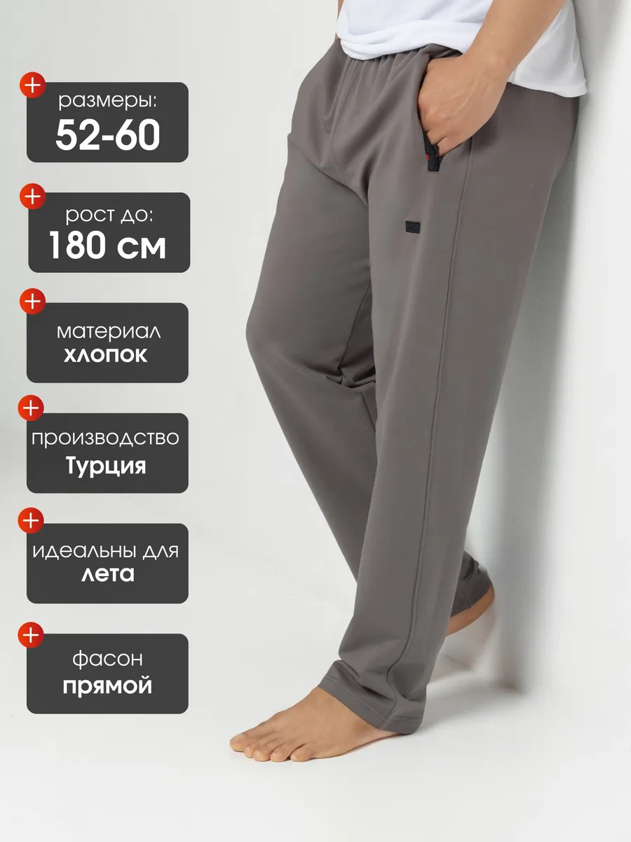 Спортивные штаны прямые...