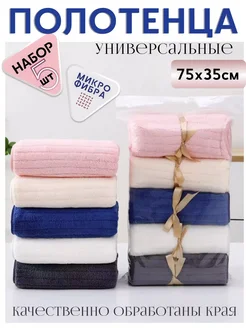 Набор кухонных полотенец из микрофибры новогодние Movi textile 281576988 купить за 501 ₽ в интернет-магазине Wildberries