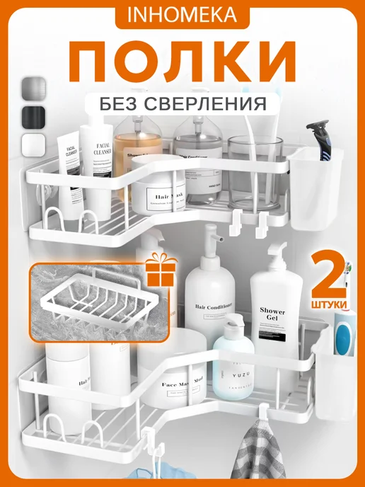 полки премиум новые 2 шт белые с мыльницей
