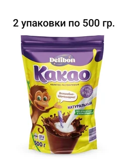 Какао напиток растворимый 2 шт. по 500 гр