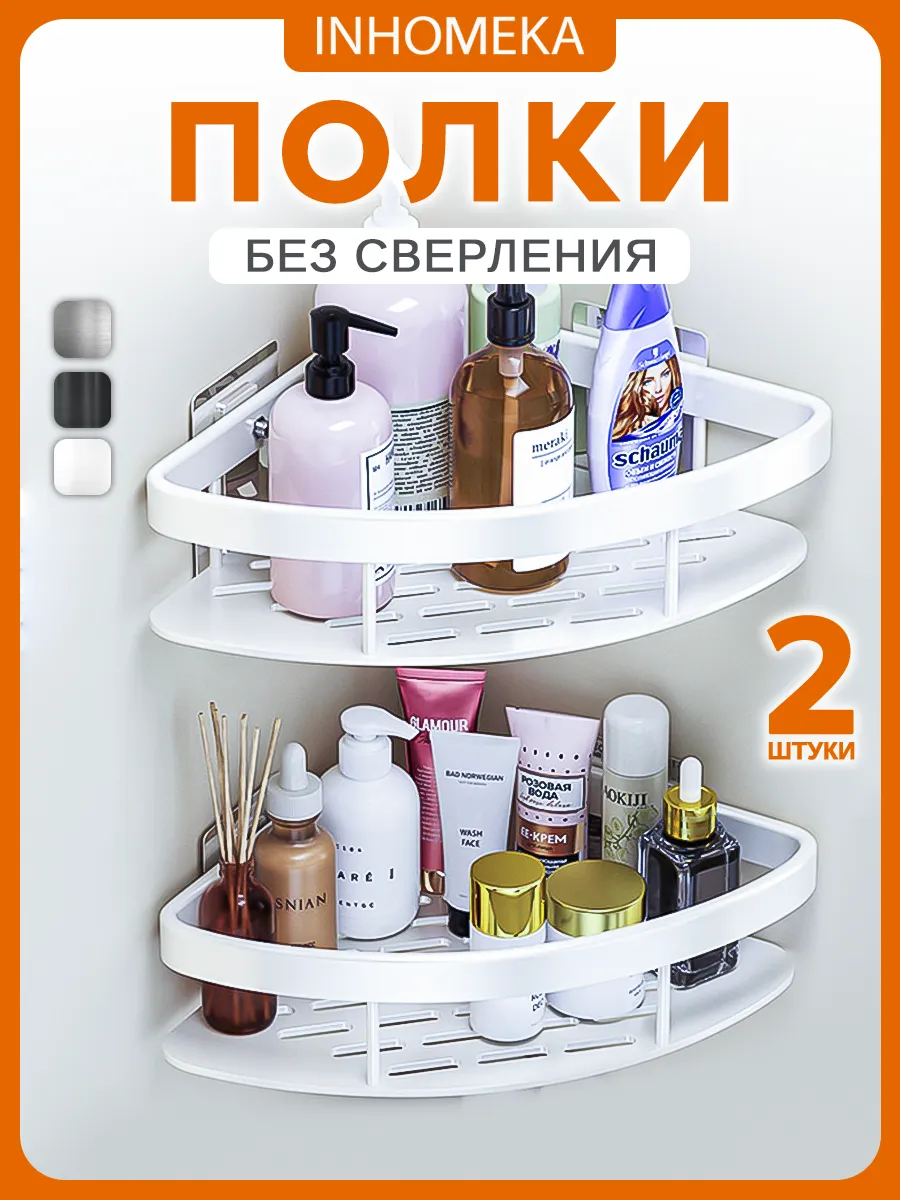 Полка для ванной угловая