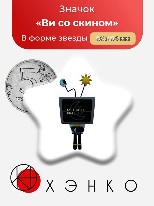 Ви из Dandy's World
