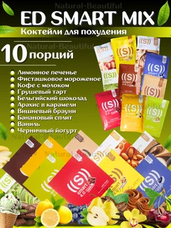 Energy Diet Энерджи Диет коктейль нл nl для похудения