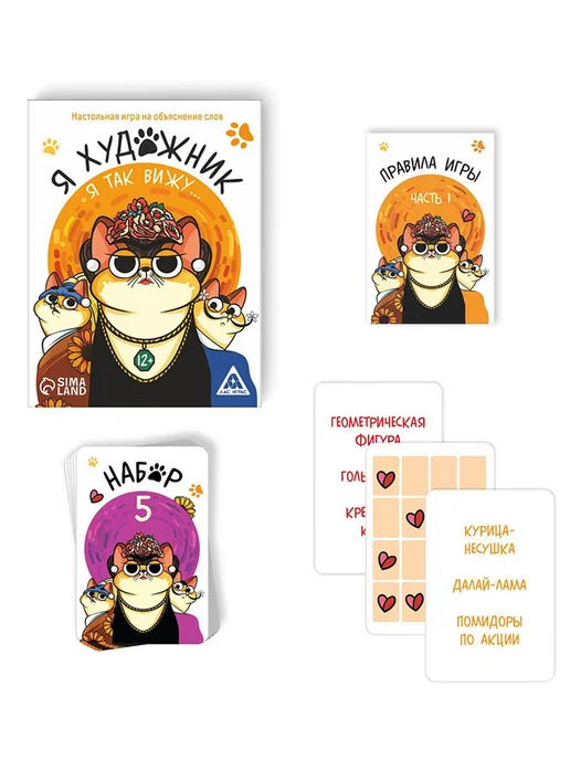 ЛАС ИГРАС Игра на объяснение слов «Я художник, я так вижу», 12+, синий, фото 2