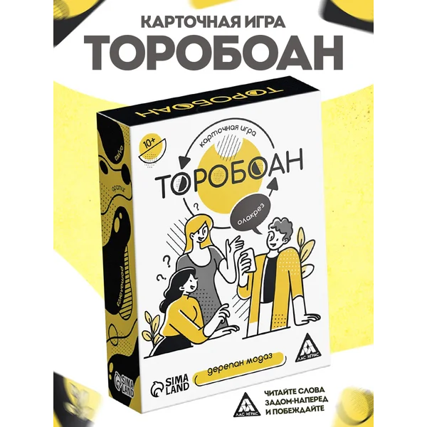 Настольная игра «Торобоан», читай наоборот, 80 карт, 10+