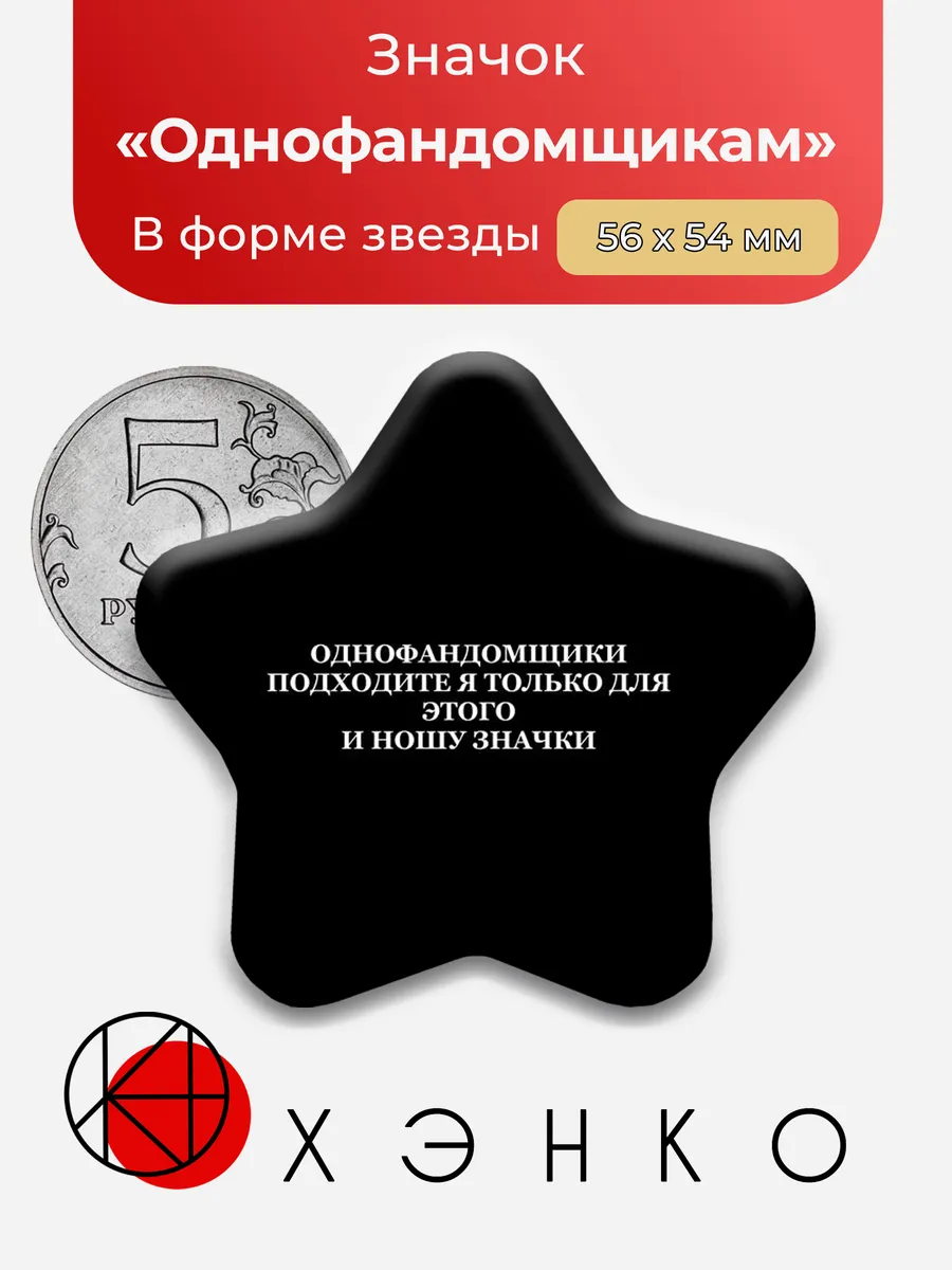Однофандомщикам