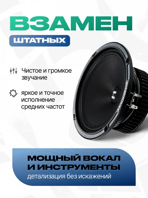 DEAF BONCE Колонки в машину 16 см Alphard Hannibal HM-60 PRO, вариант, фото 2