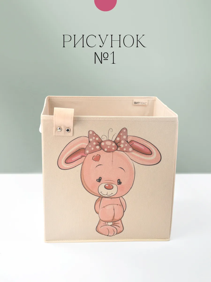 Коробка для хранения [
