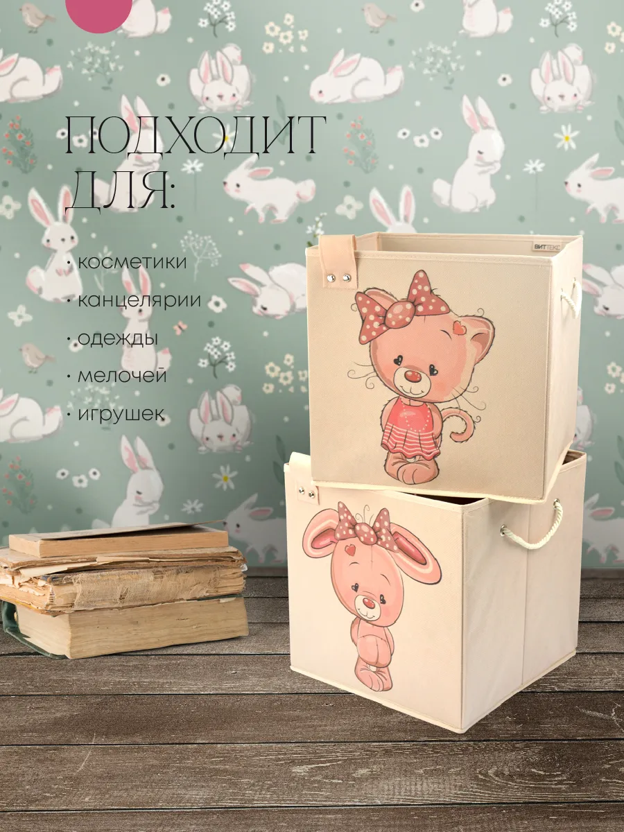 Коробка для хранения [