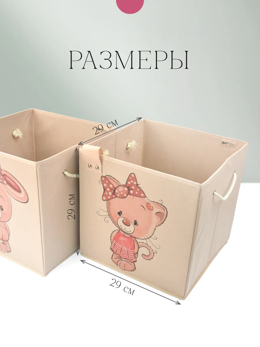 Коробка для хранения [