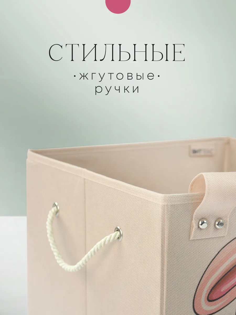 Коробка для хранения [
