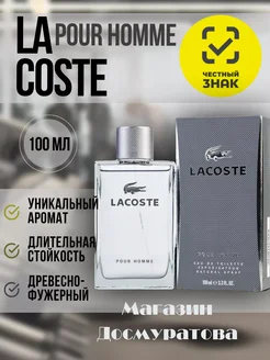 Мужские духи Lacoste pour homme 100 мл