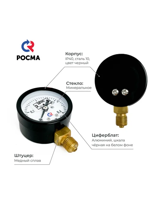 РОСМА Манометр ТМ-110P.00(0-0.1MРа)G1 8 диаметр 40 мм, 0-0.4 MРа, фото 4