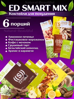 Energy Diet Энерджи Диет коктейль нл nl для похудения