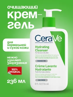 Увлажняющий очищающий крем-гель Hydrating Cleanser