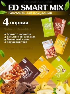 Energy Diet Энерджи Диет коктейль нл nl для похудения