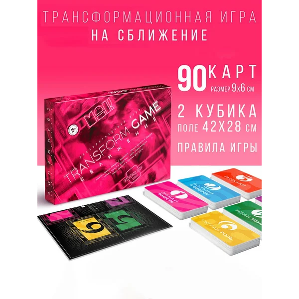 Настольная игра психологическая «Сближение»