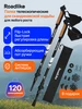Треккинговые палки для гор телескопические Carbon Roadlike 50287466 купить за 3 237 ₽ в интернет‑магазине Wildberries