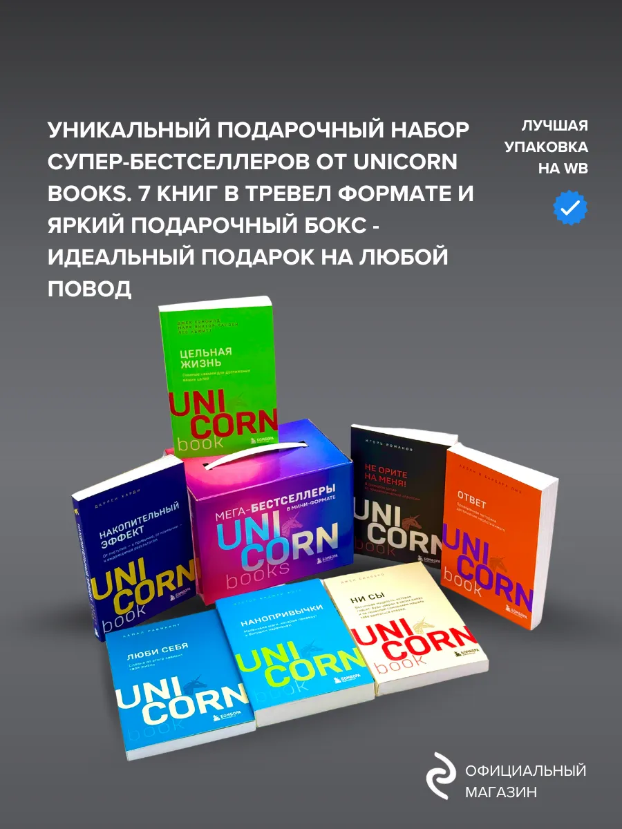 Подарок на новый год 7 книг...