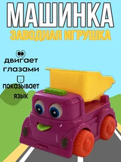 Заводная машинка грузовик