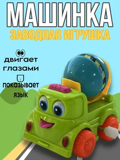 Заводная машинка бетономешалка Toys Portal 281595877 купить за 148 ₽ в интернет-магазине Wildberries