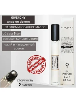 Givenchy Ange ou Demon Le Secret 9мл