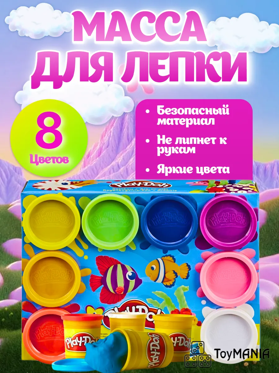 масса для лепки плей до 8...