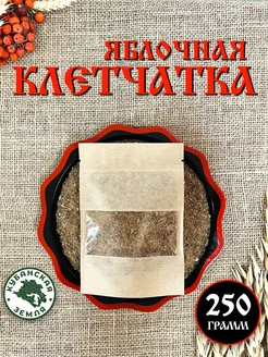 Клетчатка яблочная детокс очищение, 250 грамм Кубанская Земля 281604078 купить за 138 ₽ в интернет-магазине Wildberries