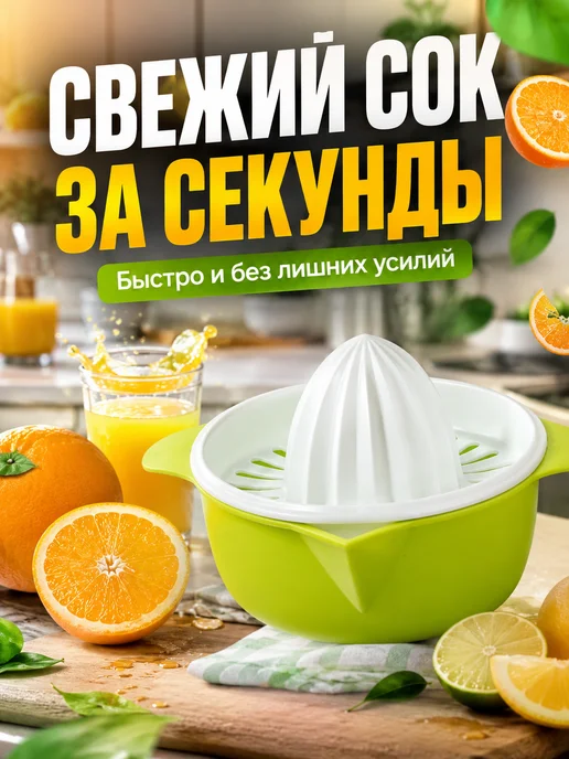 Ibrico Соковыжималка ручной механический для цитрусовых, зеленый, фото 2
