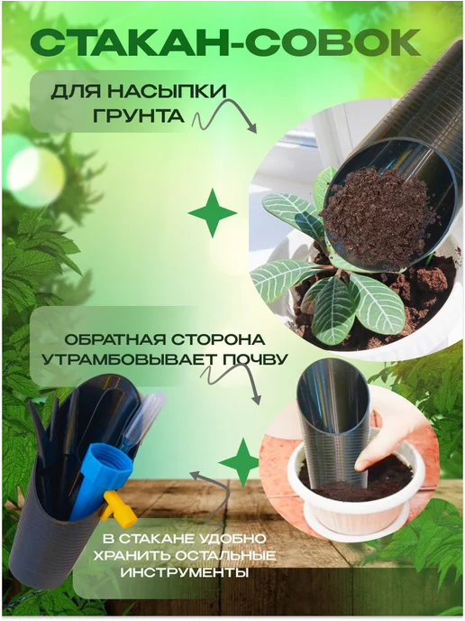 Magday Совок для пикировки рассады с автополивом, черный, фото 2