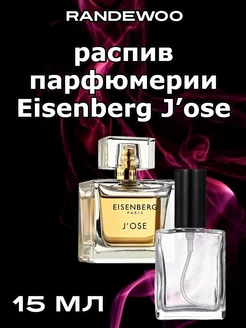 Отливант Eisenberg J’ose Айзенберг Жозе 15 мл