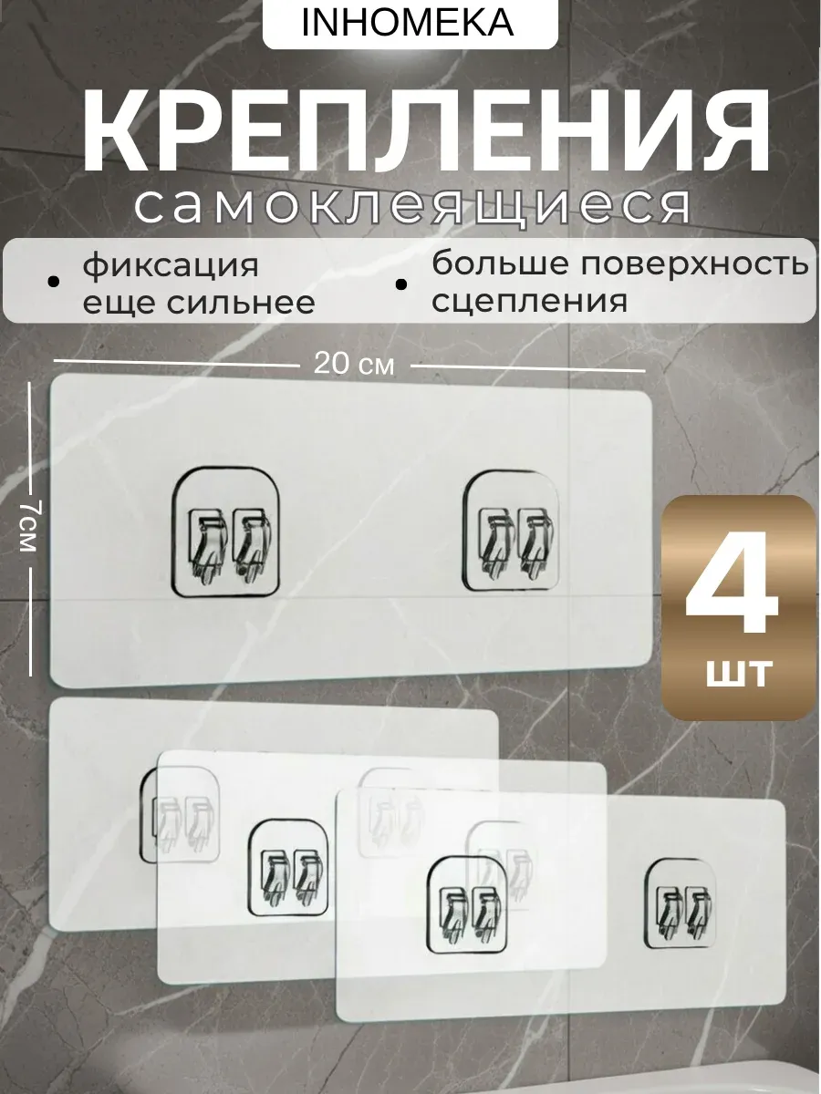 Крючки самоклеящиеся для полок для ванной прозрачные