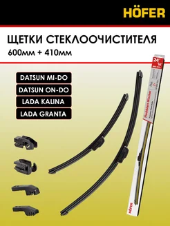 Щетки стеклоочистителя бескаркасные 60+40 см калина, гранта Hofer 281610348 купить за 377 ₽ в интернет-магазине Wildberries