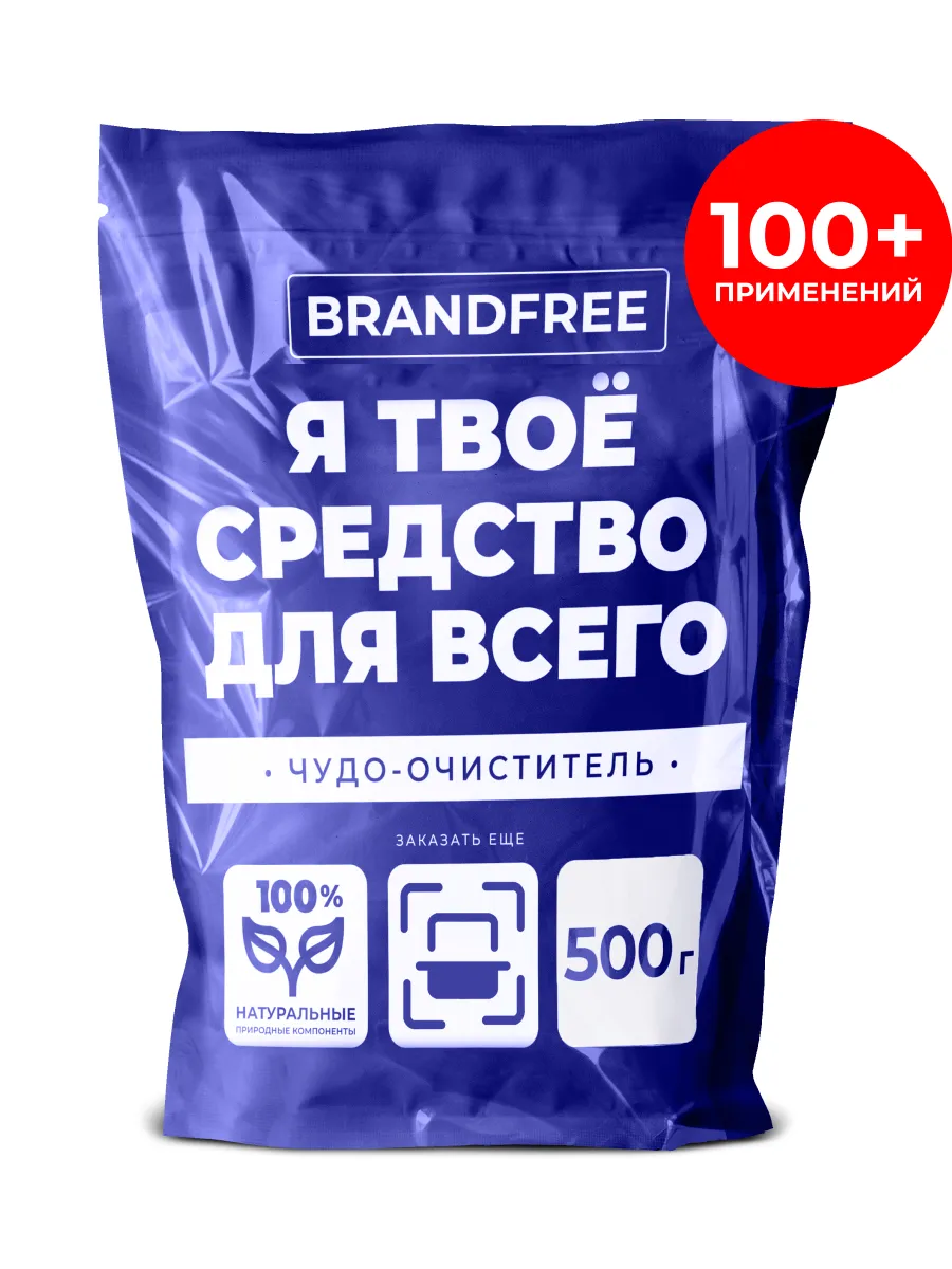 Кислородный пятновыводитель Я твое средство для всего 500г