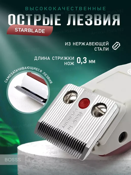 MOSS.MARKET Машинка для стрижки волос 1400 MOZER, красный, фото 2