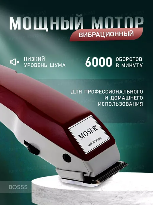 MOSS.MARKET Машинка для стрижки волос 1400 MOZER, красный, фото 4