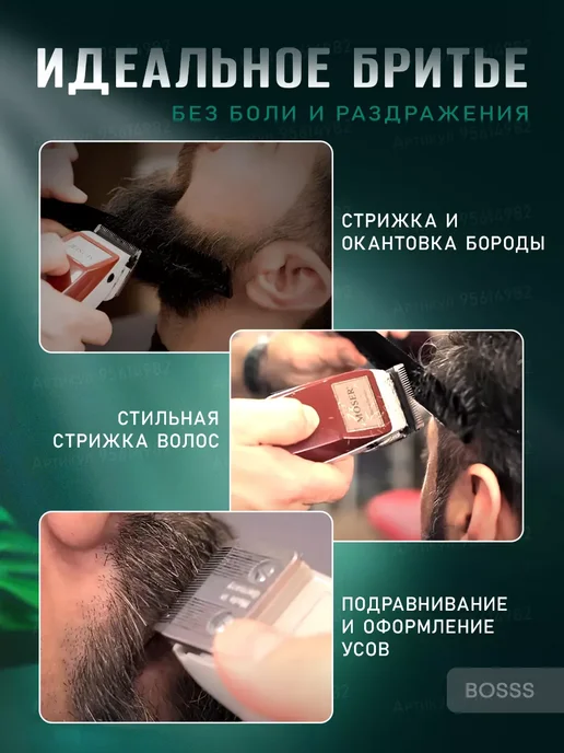 MOSS.MARKET Машинка для стрижки волос 1400 MOZER, красный, фото 8