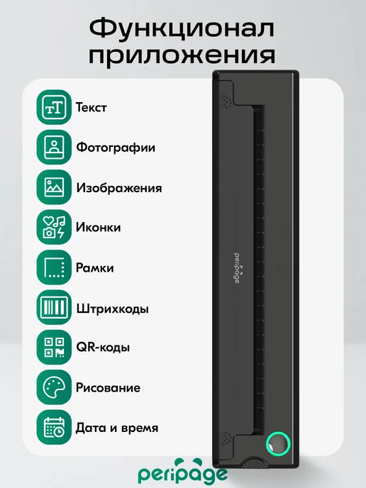 peripage Портативный термопринтер Tattoo P90, черный, фото 6