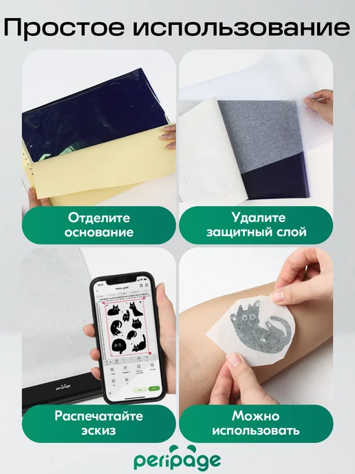 peripage Портативный термопринтер Tattoo P90, черный, фото 7