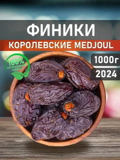 Финики Королевские без сахара 1000 г Израиль сушеные