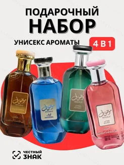 Набор Духов Mousuf Adl Zaafaran 4х25ml