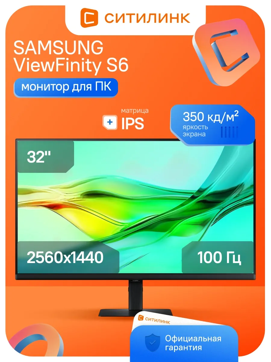 Samsung Монитор 32 Дюймов для офиса 2K 100Гц S32D604UAIXCI