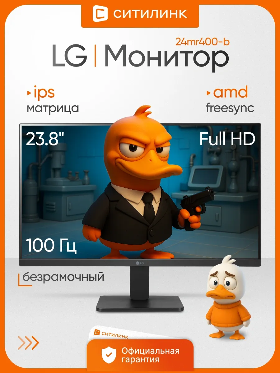 LG Монитор 23.8 Дюймов для офиса FHD 100Гц 24MR400-B