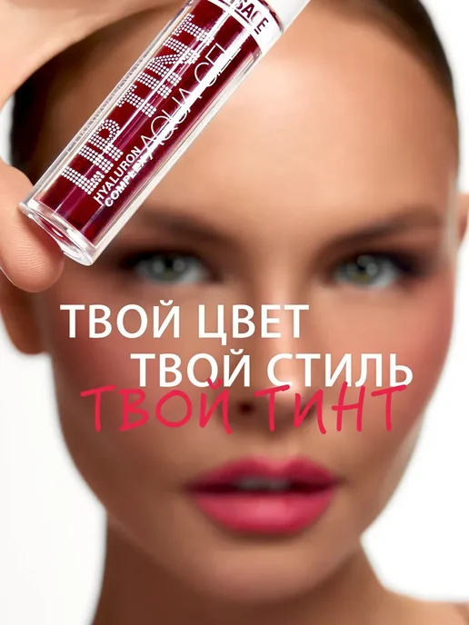 LUXVISAGE Стойкий матовый гель тинт для губ 08 Truffle LIP TINT AQUA, вариант, фото 3