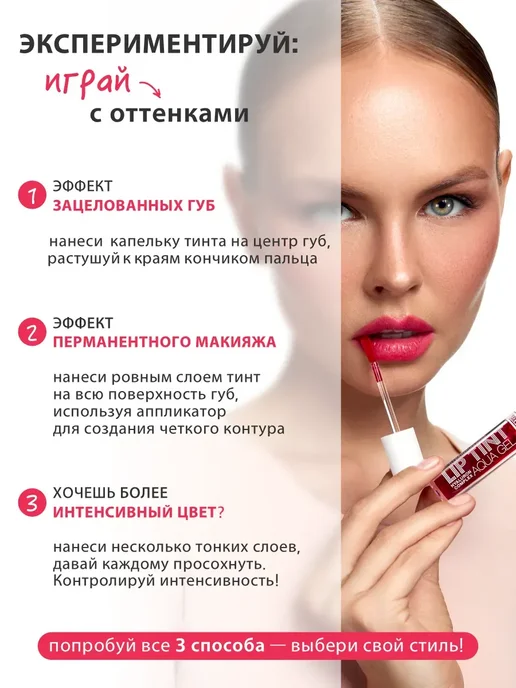 LUXVISAGE Стойкий матовый гель тинт для губ 08 Truffle LIP TINT AQUA, вариант, фото 7