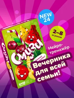 Настольная игра Смузи игральные карты, нейротренажер