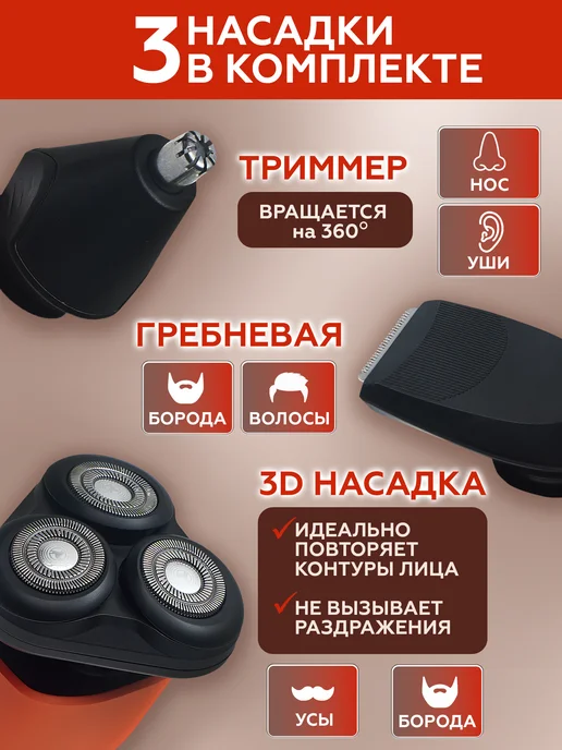 Электробритва мужская, оранжевый, фото 2