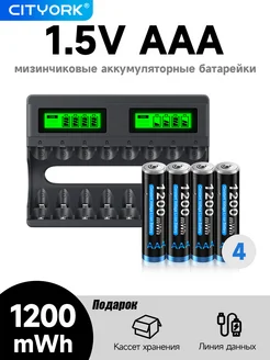 4шт 1.5V AAA литиевые LR3 батареи+LCD зарядное устройство CITYORK 281642917 купить за 2 322 ₽ в интернет-магазине Wildberries